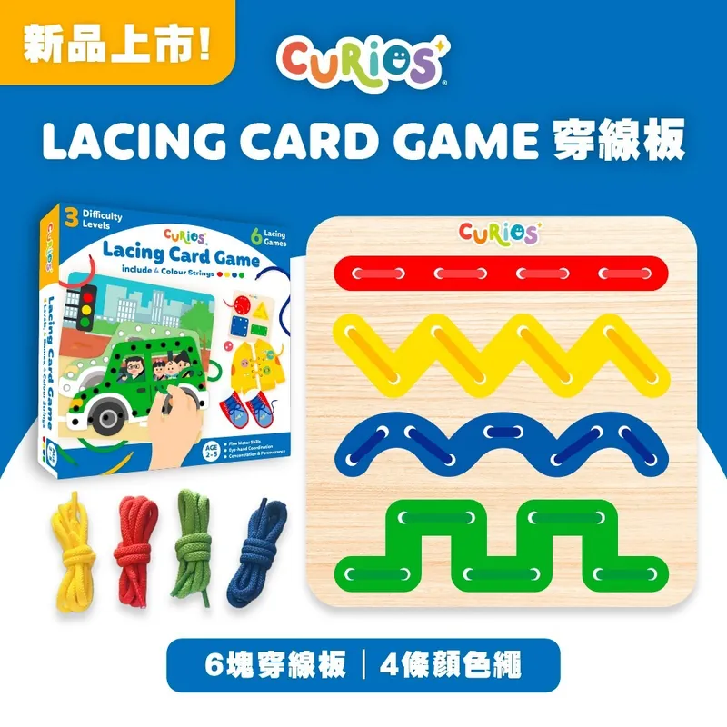 Curios Lacing Card Game(SG)