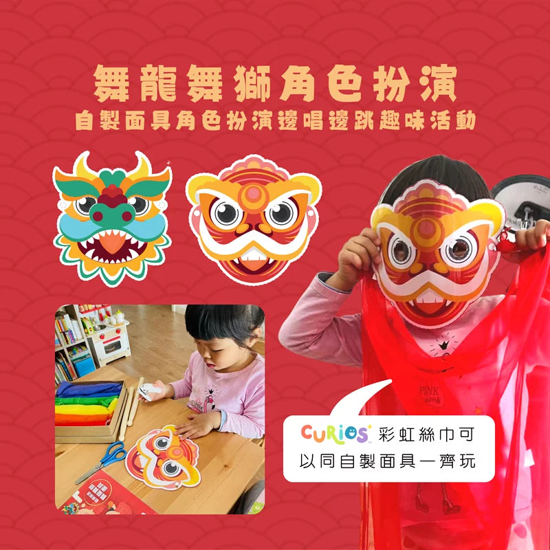 Curios - Lunar New Year Activity Book(SG)