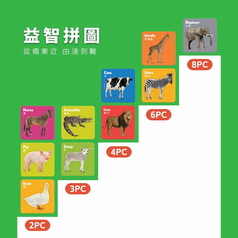 Curios - Animal Puzzle(SG)