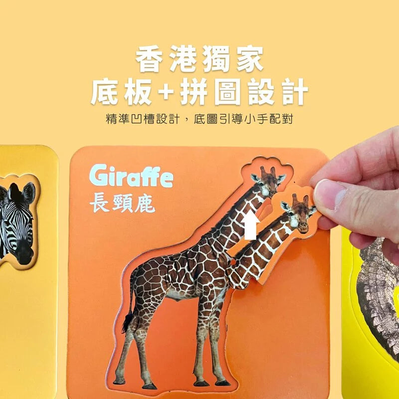 Curios - Animal Puzzle(SG)