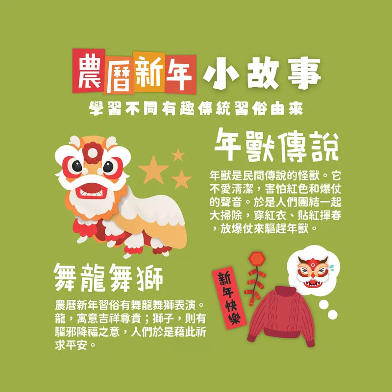 Curios - Lunar New Year Activity Book(SG)