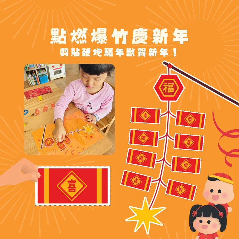 Curios - Lunar New Year Activity Book(SG)