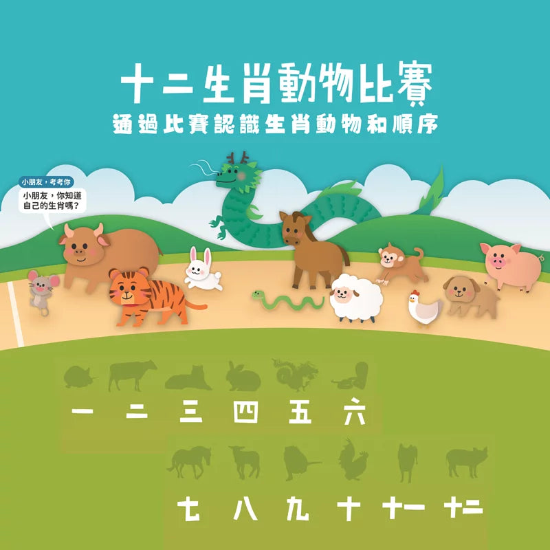 Curios - Lunar New Year Activity Book(SG)