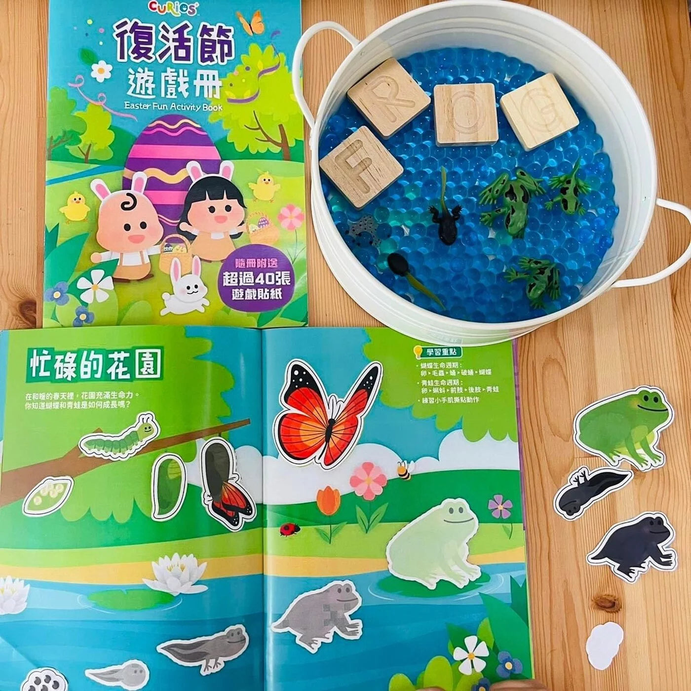 Curios - Easter Fun Activity Book(SG)