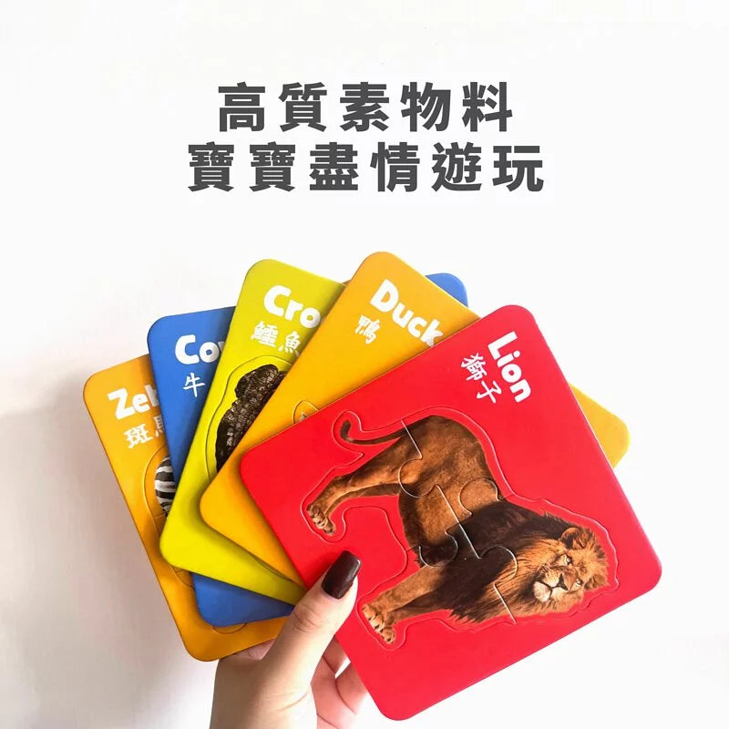 Curios - Animal Puzzle(SG)