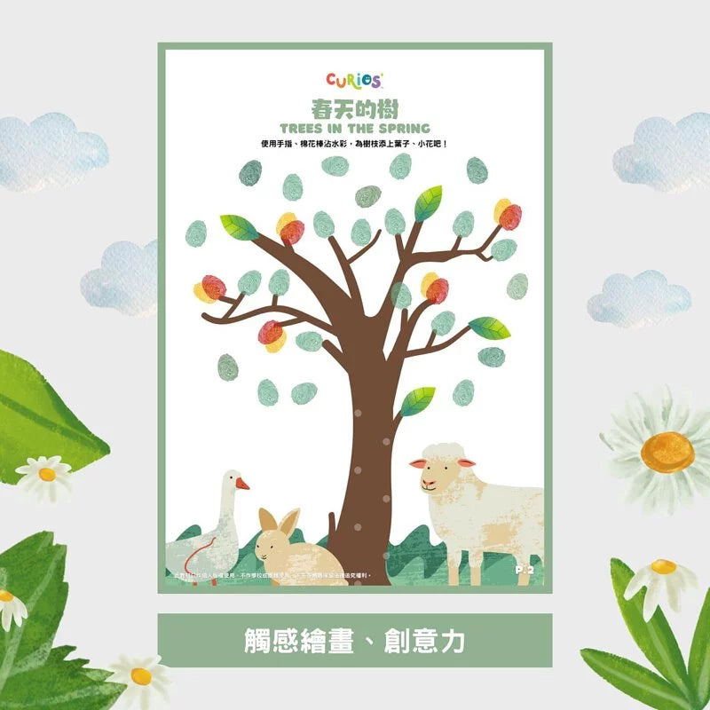 Curios - 抗疫小畫家教材 PDF線上下載版本(SG)