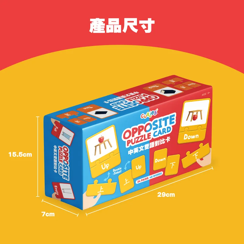Curios Opposite Puzzle Card(SG)