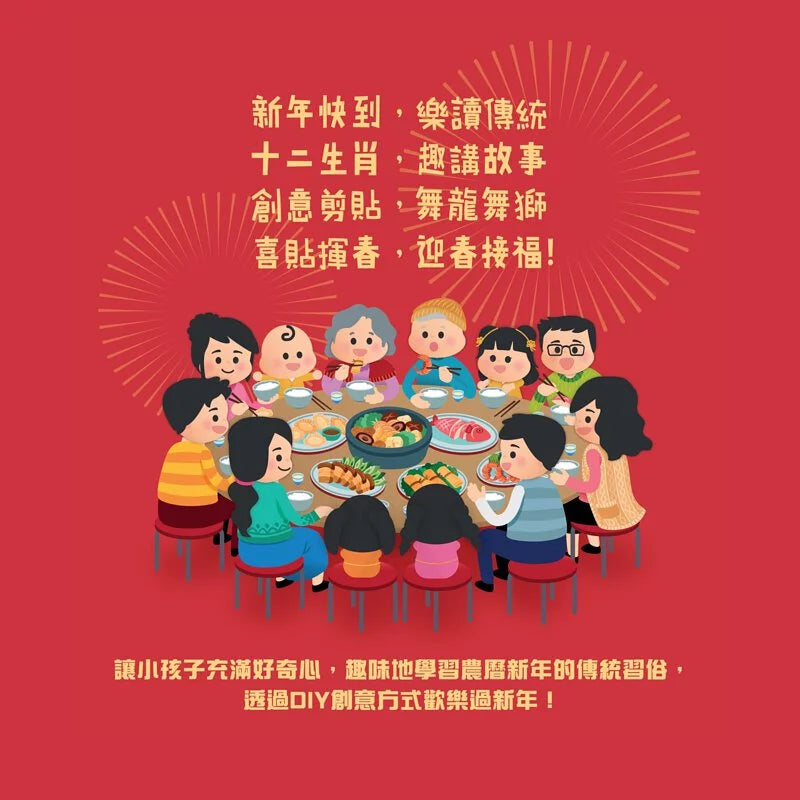 Curios - Lunar New Year Activity Book(SG)