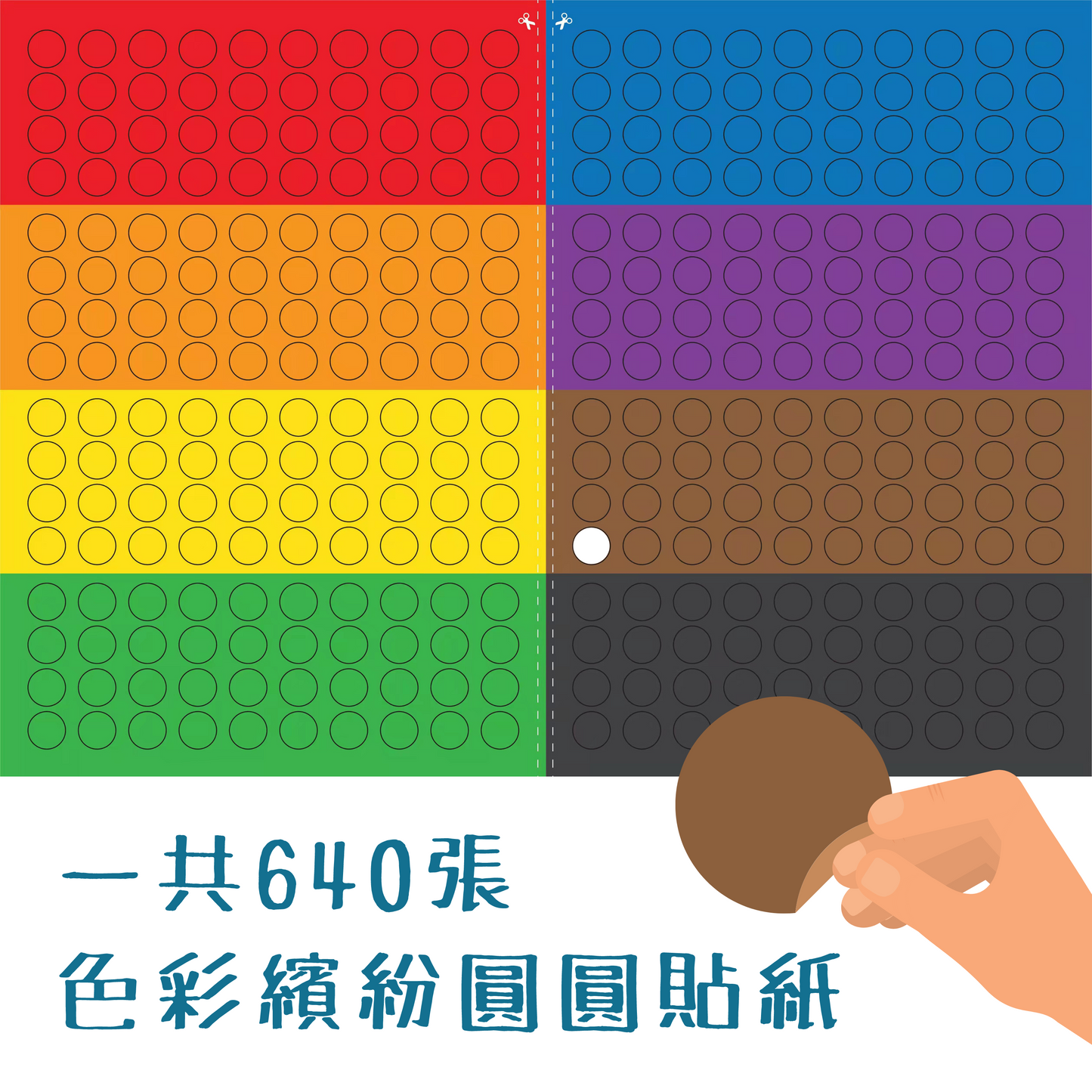 Curios - 好奇心圓圓貼紙書(1套2本)(SG)