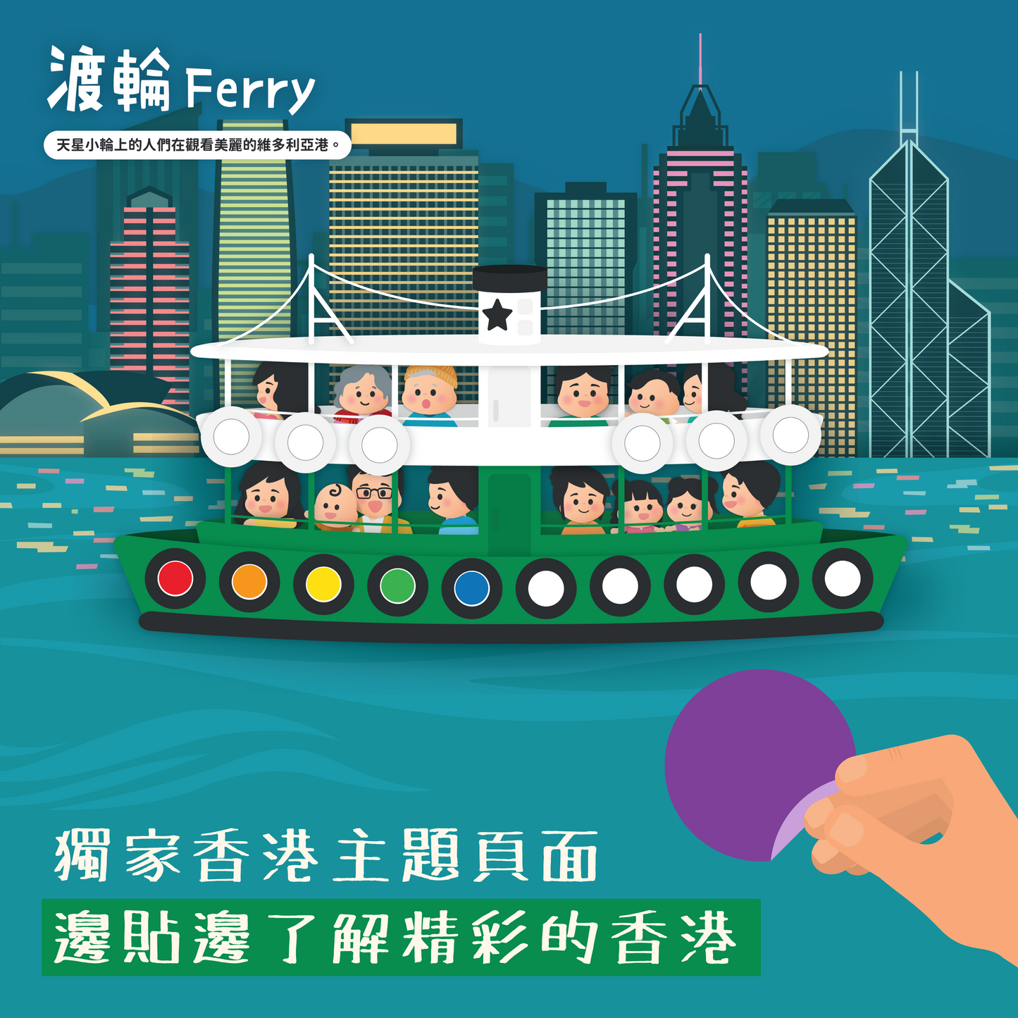 Curios - 好奇心圓圓貼紙書(1套2本)(SG)