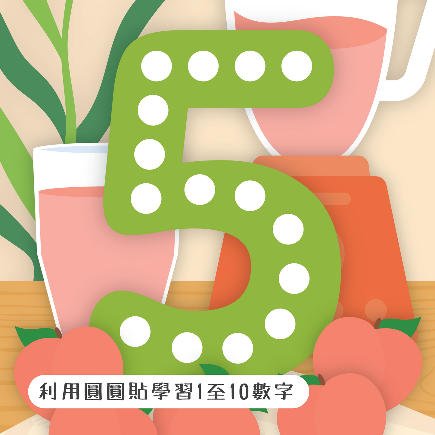 Curios - 好奇心圓圓貼紙書(1套2本)(SG)