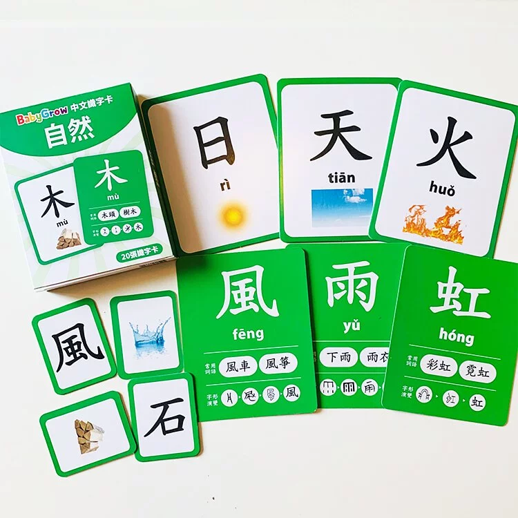 Curios - Chinese Flashcard(SG)