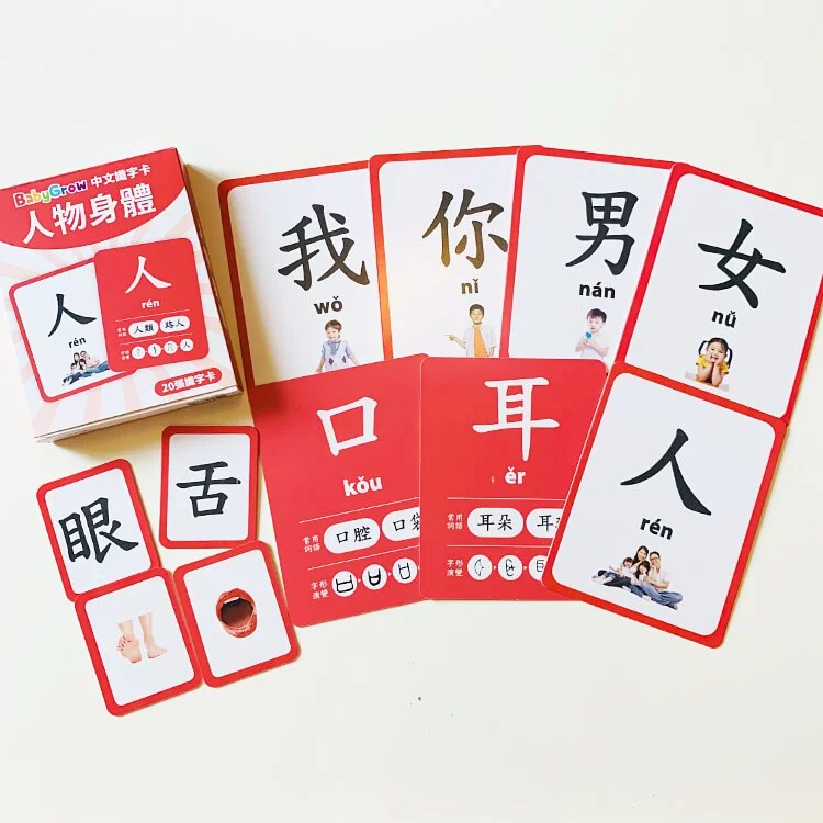Curios - Chinese Flashcard(SG)