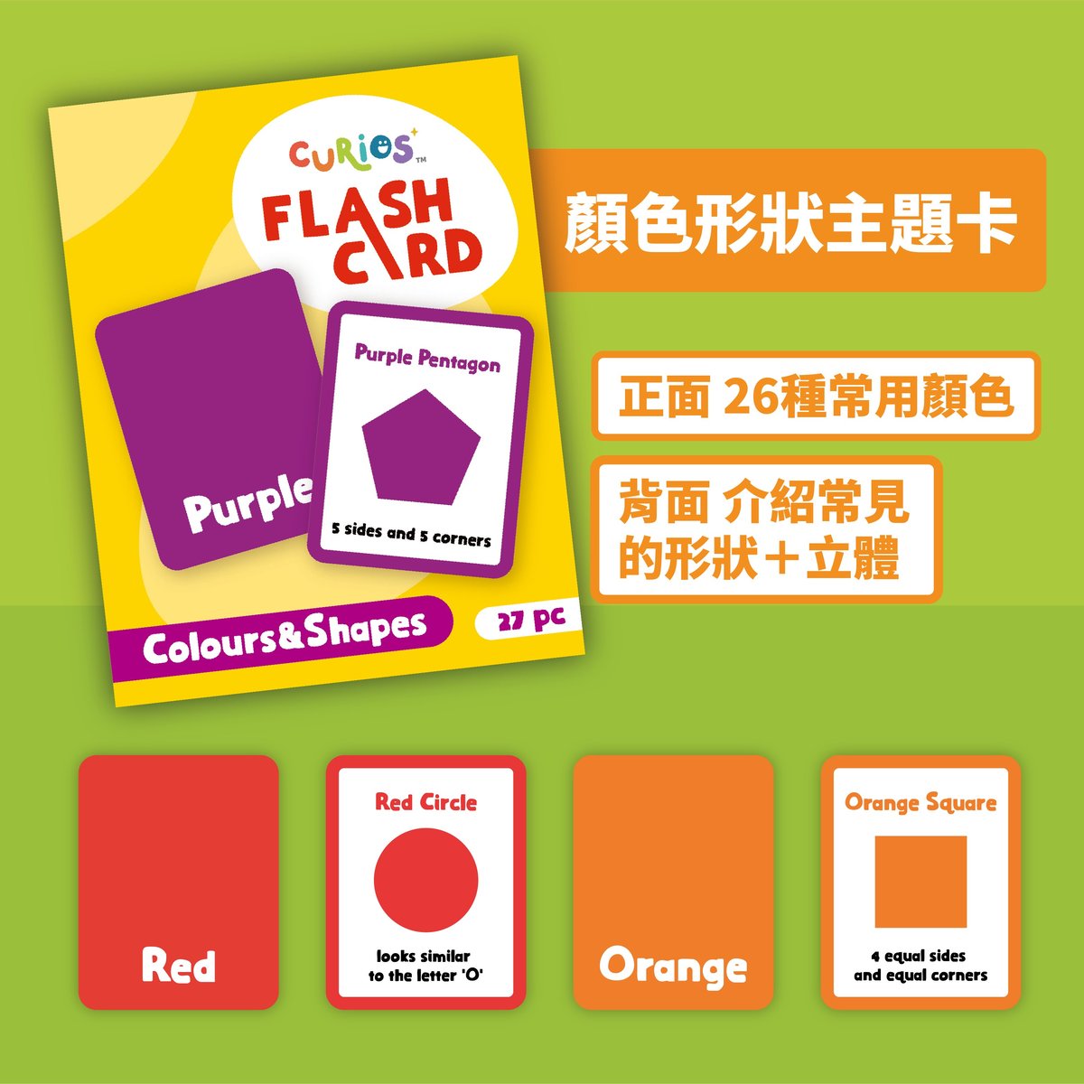 Curios Flashcard(SG)