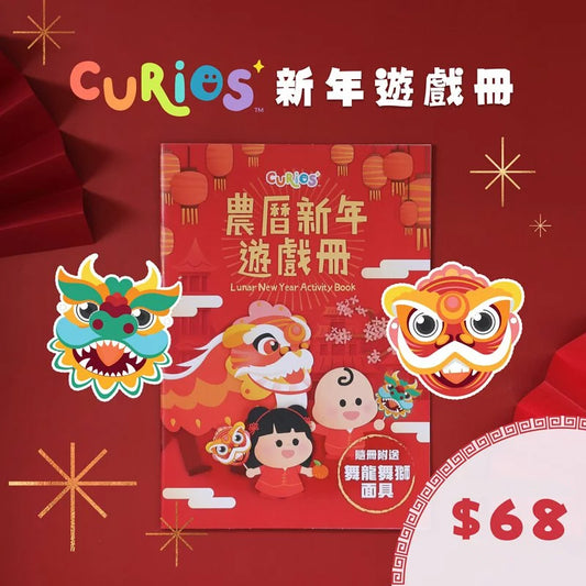 Curios - Lunar New Year Activity Book（SG）