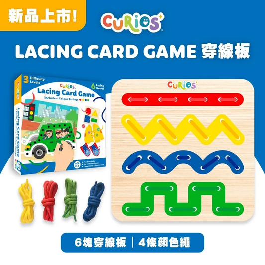 Curios Lacing Card Game（SG）