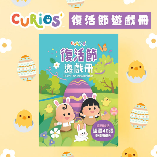 Curios - Easter Fun Activity Book（SG）