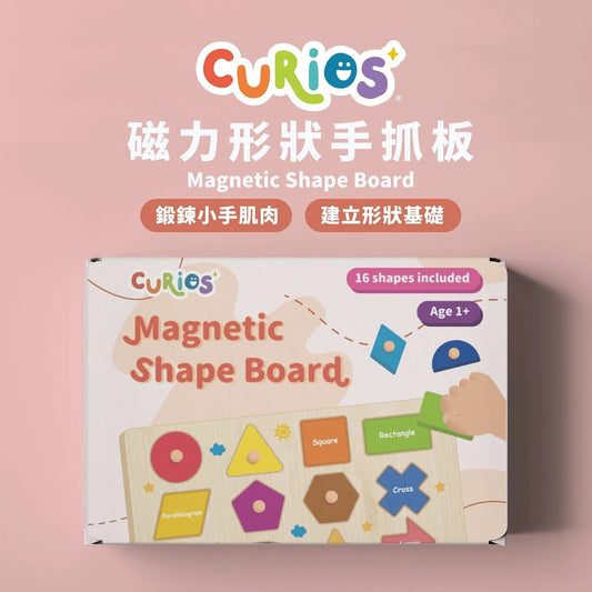 Curios - Magnetic Shape Board（SG）